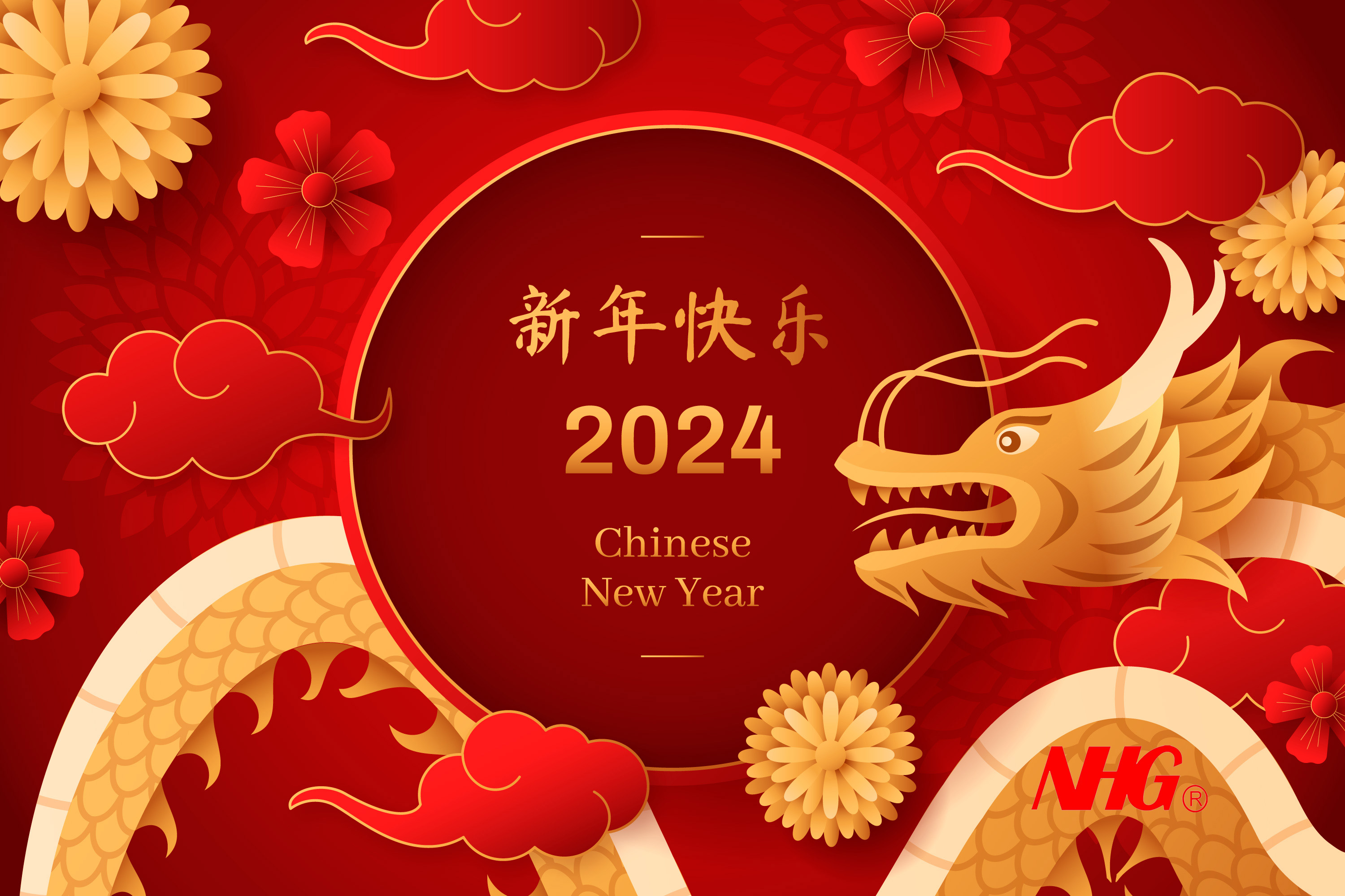 新年快乐